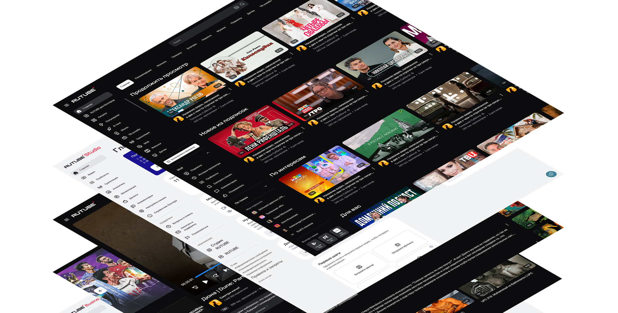 RUTUBE design system