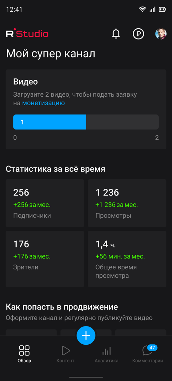 Загрузите видео для монетизации