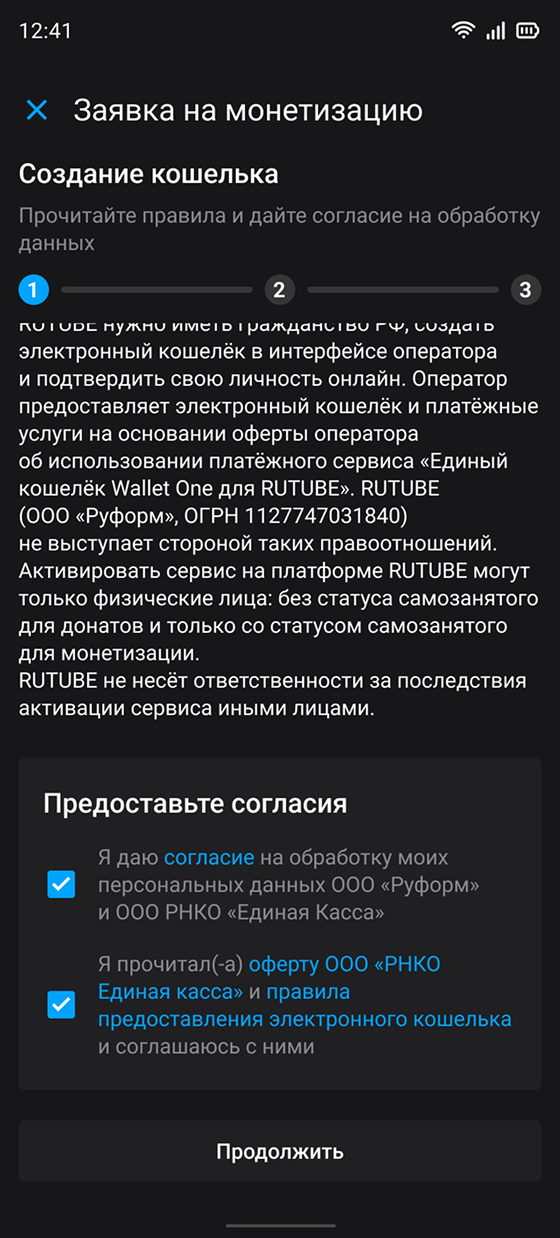 Создание кошелька