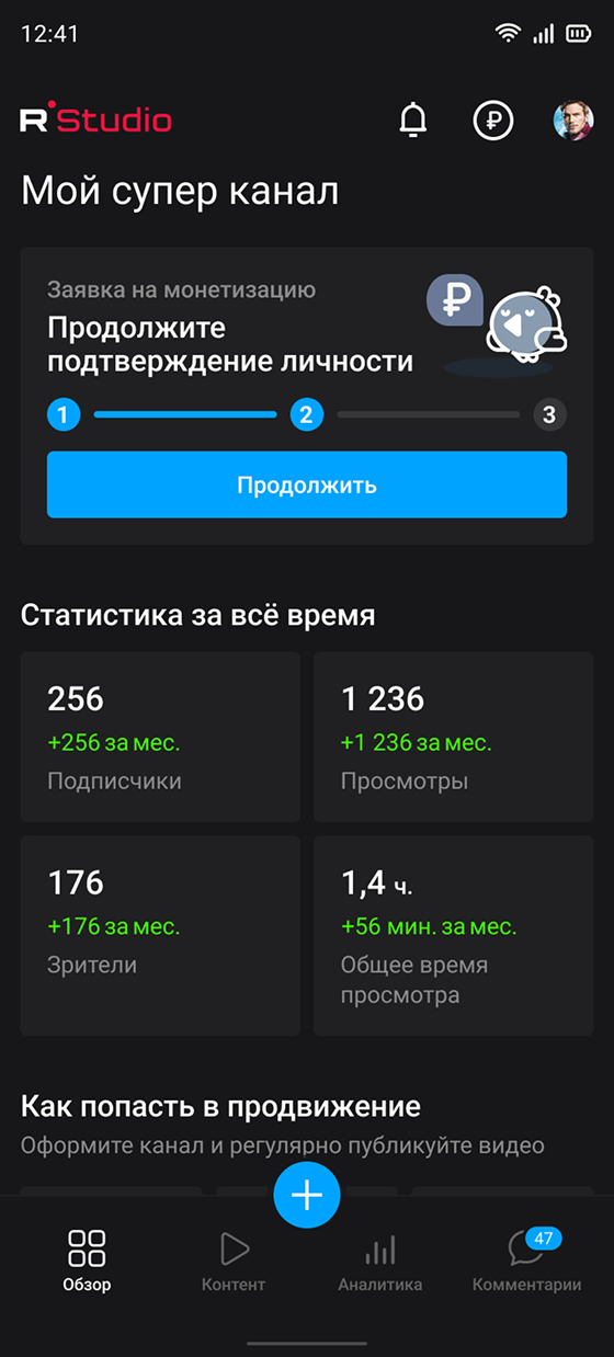 Подтверждение личности