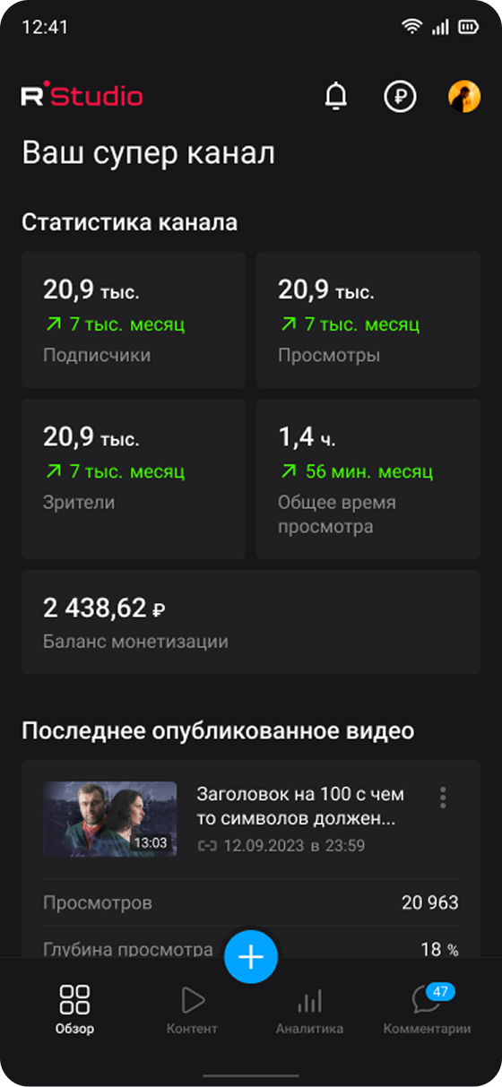 Статус обработки — успешно