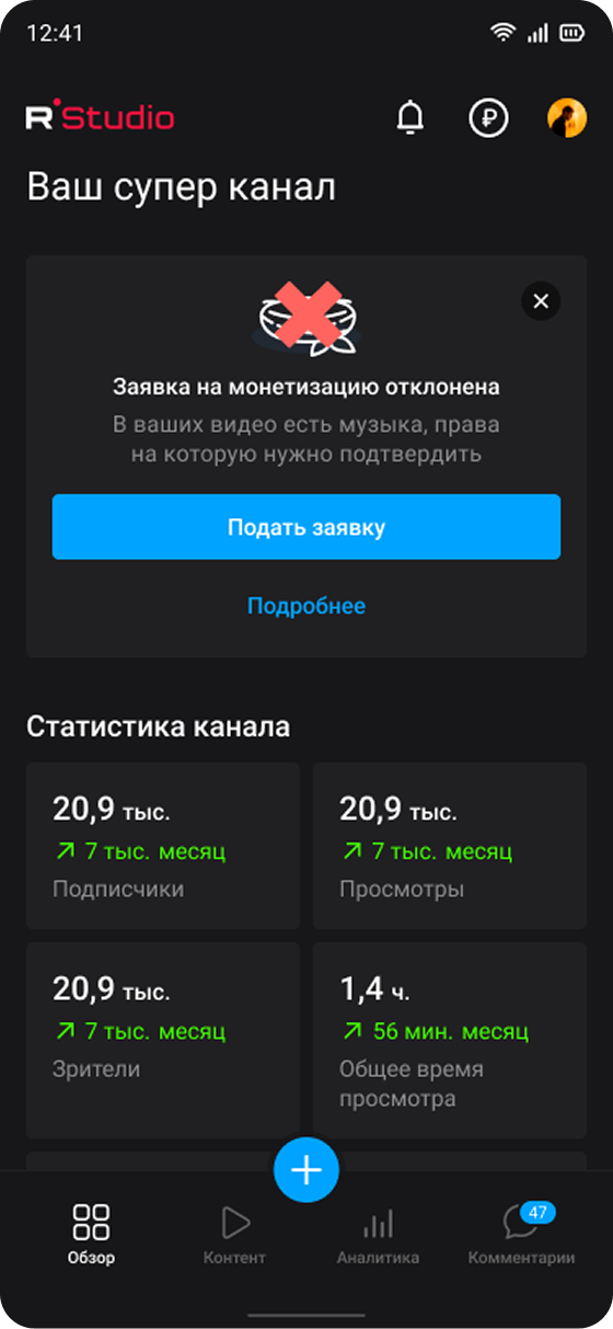 Статус обработки — отклонено