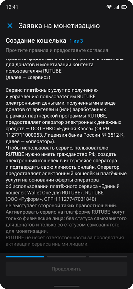 Вариант степпера 1