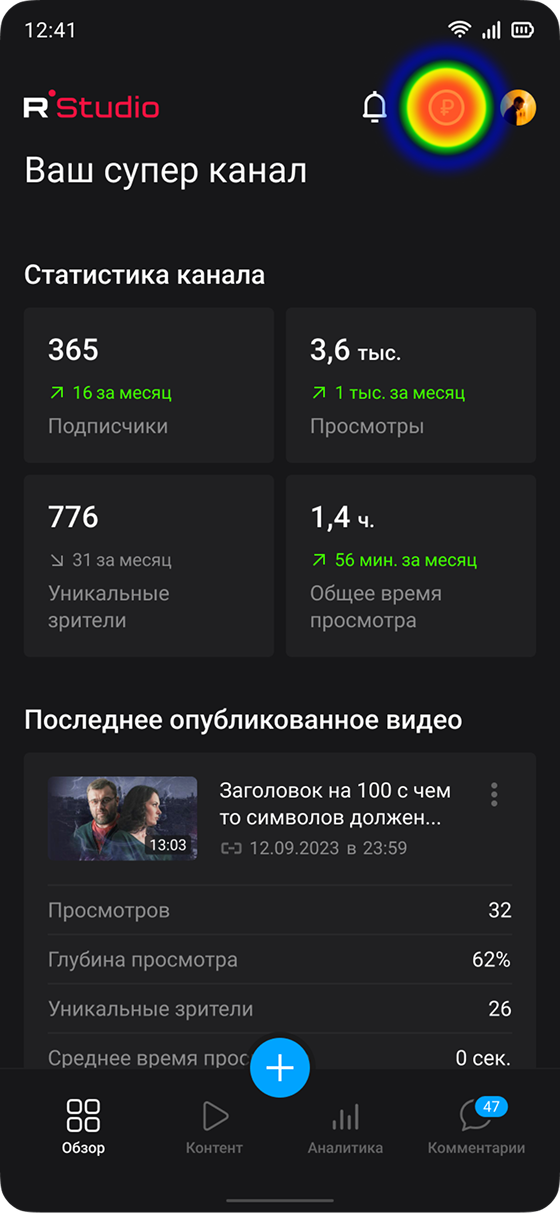 Точка входа в Nav bar