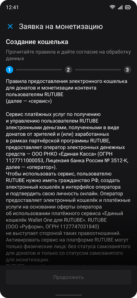 Пошаговая форма