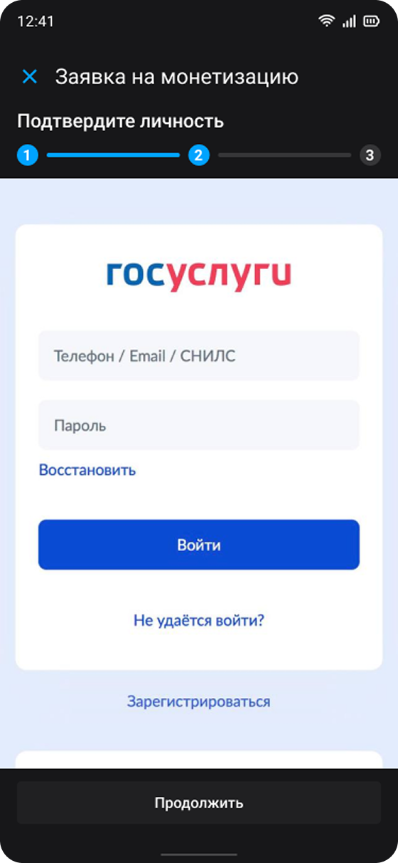 Пошаговая форма
