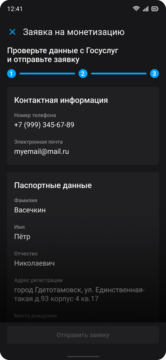 Пошаговая форма