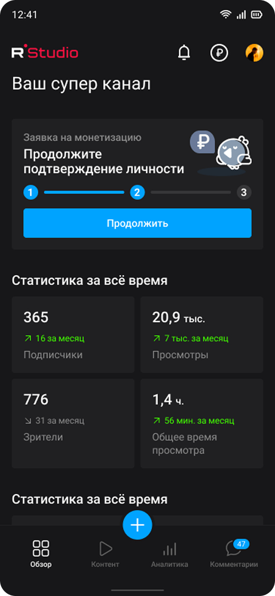 Черновик заявки