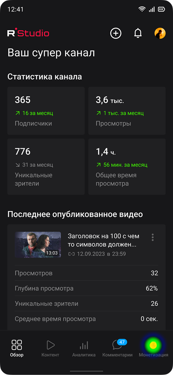 Точка входа в Tab bar