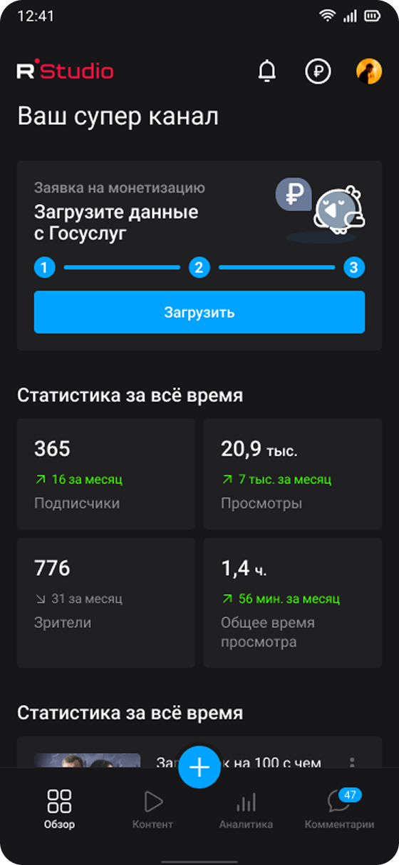 Черновик заявки