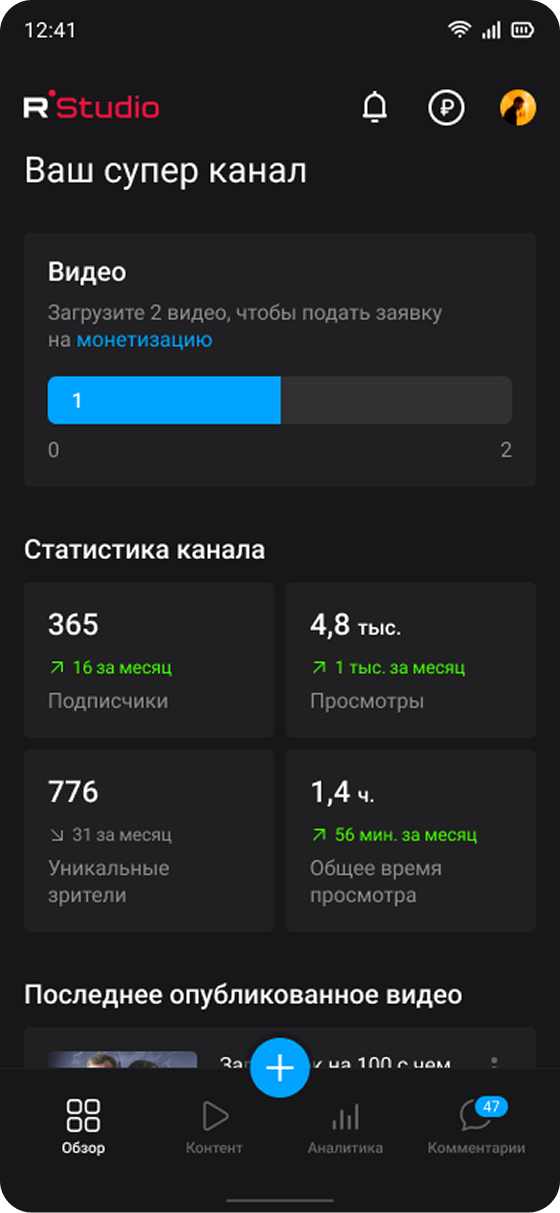 Прогресс на главной