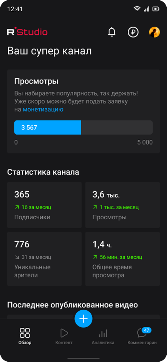 Прогресс в монетизации