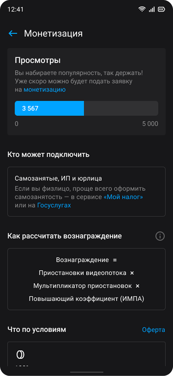 Прогресс в монетизации
