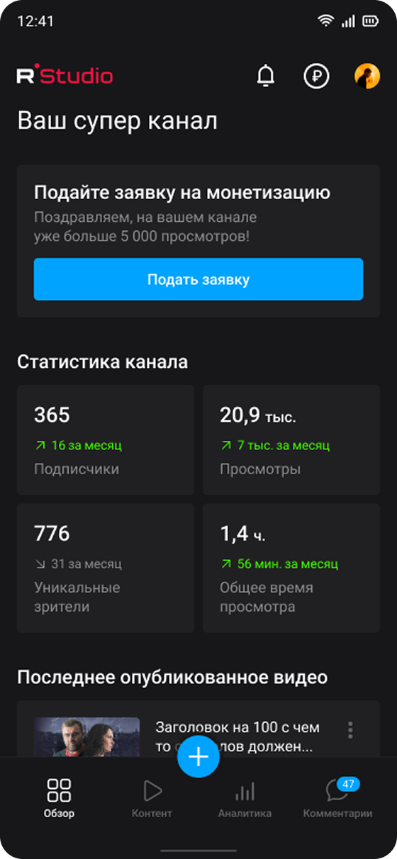 Точка входа в заявку