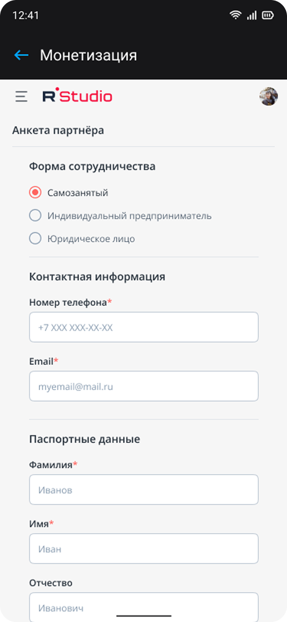 Вебвью заявки